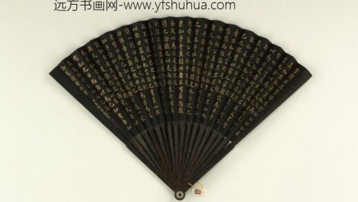 清王际华书乾隆御制读韩非子成扇 1.jpg