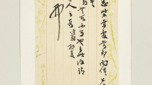 清王颂蔚致鞠兄函 1.jpg