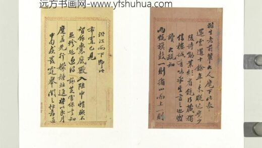 清翁同书上曾国藩咸丰九年十月初八日函册页 1.jpg