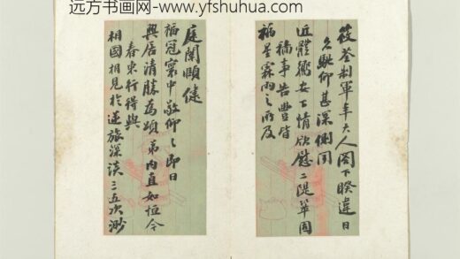 清翁同龢上李鸿章十月二十八日函册页 1.jpg