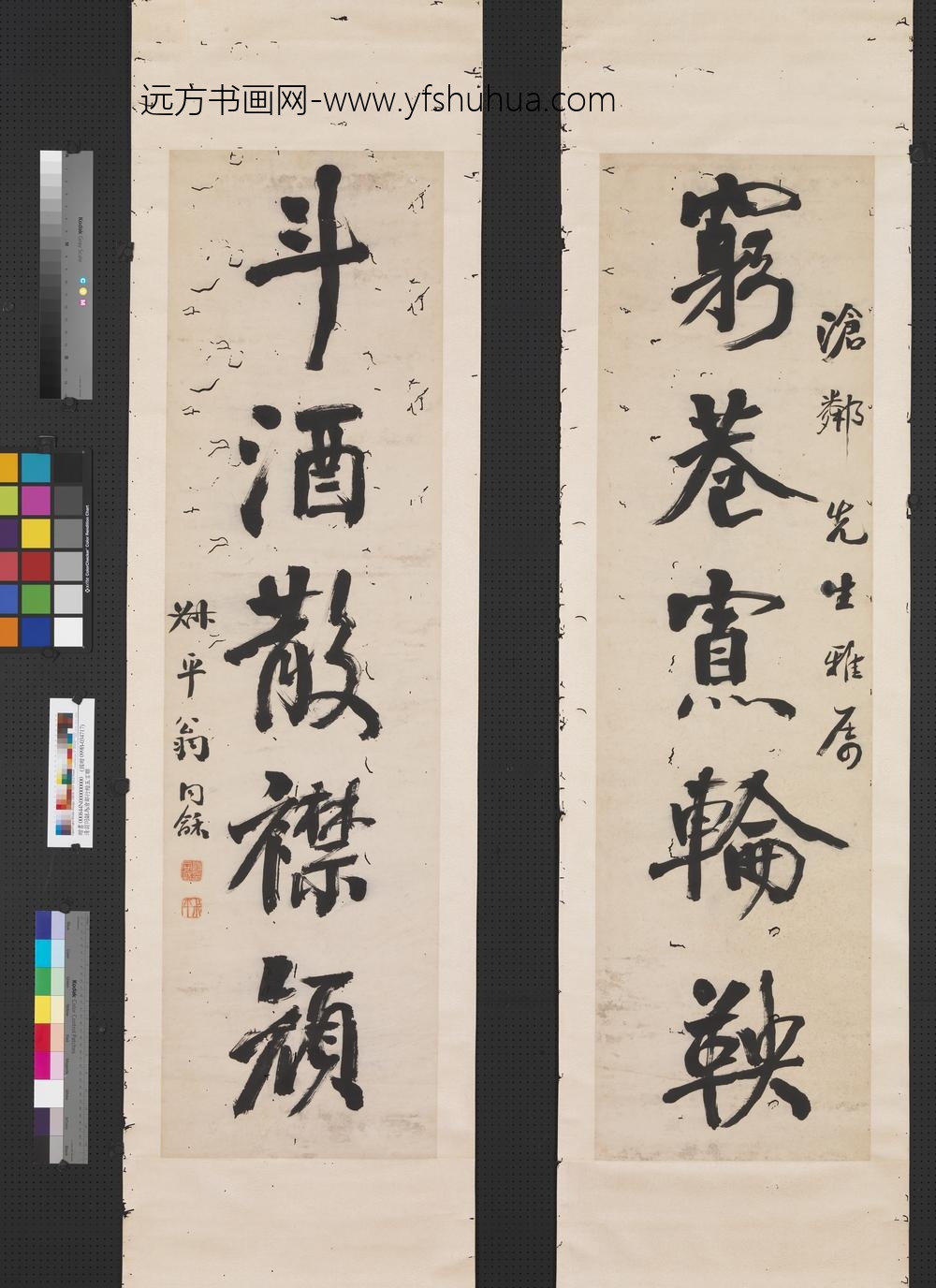 清翁同龢为沧邻行楷五言联轴