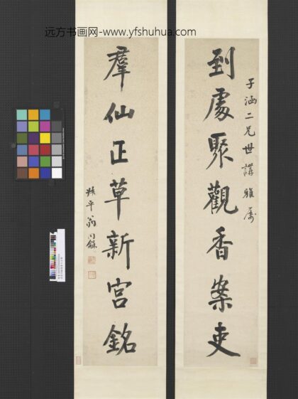 清翁同龢楷书七言联轴清翁同龢楷书七言联轴.jpg