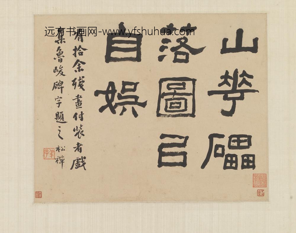 清翁同龢画梅并题轴