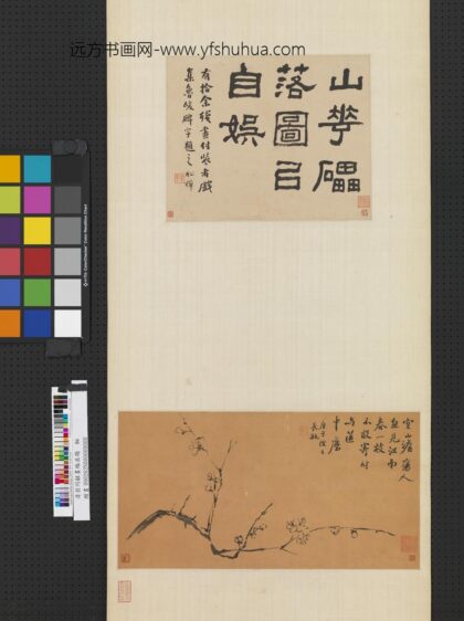 清翁同龢画梅并题轴.jpg