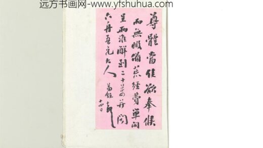 清翁同龢致六舟十四日函册页.jpg