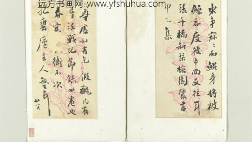 清翁同龢致六舟廿八日函册页.jpg