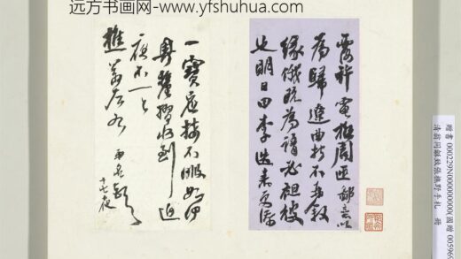 清翁同龢致张樵野手札（第三卷）册（一）.jpg