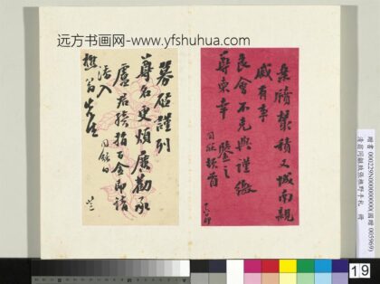 清翁同龢致张樵野手札（第三卷）册（三十一）.jpg