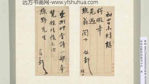 清翁同龢致张樵野手札（第三卷）册（三十二）.jpg