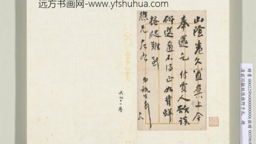 清翁同龢致张樵野手札（第三卷）册（三十四）.jpg