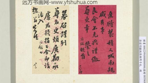 清翁同龢致张樵野手札（第三卷）册（三十）.jpg
