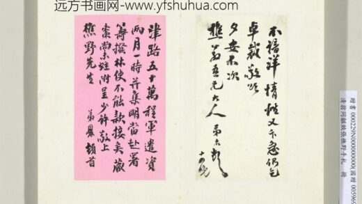清翁同龢致张樵野手札（第三卷）册（三）.jpg