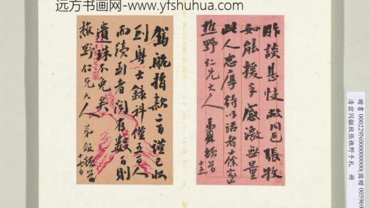 清翁同龢致张樵野手札（第三卷）册（二十一）.jpg