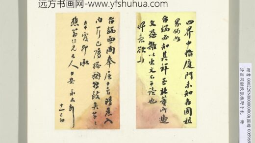 清翁同龢致张樵野手札（第三卷）册（二十七）.jpg