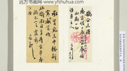 清翁同龢致张樵野手札（第三卷）册（二十九）.jpg