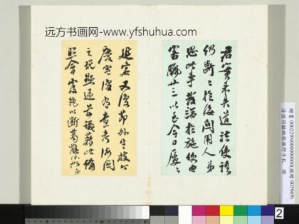 清翁同龢致张樵野手札（第三卷）册（二） 1.jpg