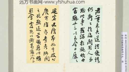 清翁同龢致张樵野手札（第三卷）册（二） 1.jpg