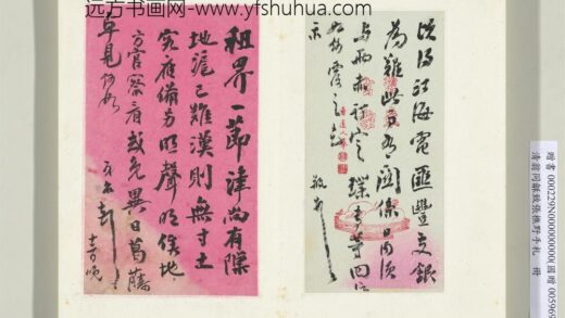 清翁同龢致张樵野手札（第三卷）册（六）.jpg