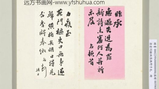 清翁同龢致张樵野手札（第三卷）册（十一）.jpg
