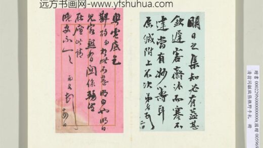 清翁同龢致张樵野手札（第三卷）册（十七）.jpg
