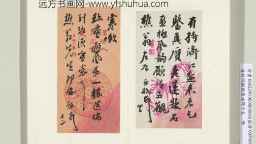 清翁同龢致张樵野手札（第三卷）册（十三）.jpg