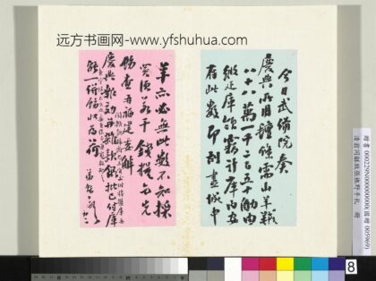清翁同龢致张樵野手札（第三卷）册（十二）.jpg