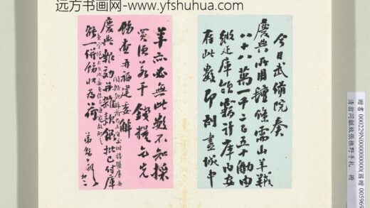 清翁同龢致张樵野手札（第三卷）册（十二）.jpg