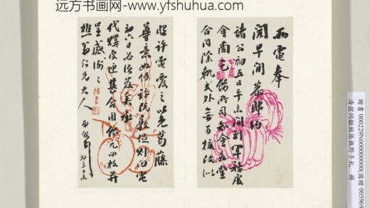 清翁同龢致张樵野手札（第三卷）册（十五）.jpg