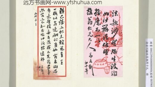 清翁同龢致张樵野手札（第三卷）册（四）.jpg