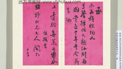 清翁同龢致张樵野手札（第二卷）册（七）.jpg