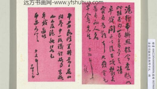 清翁同龢致张樵野手札（第二卷）册（三十二）.jpg