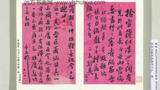 清翁同龢致张樵野手札（第二卷）册（三十五）.jpg