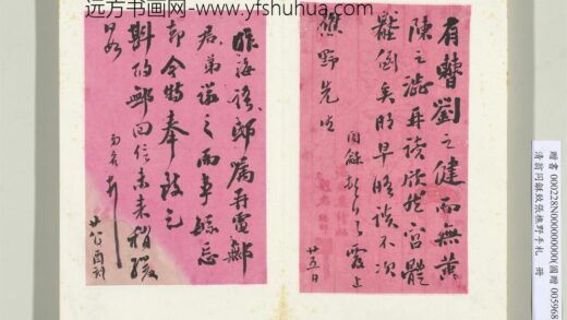 清翁同龢致张樵野手札（第二卷）册（三十四）.jpg
