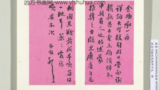 清翁同龢致张樵野手札（第二卷）册（三）.jpg