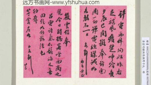 清翁同龢致张樵野手札（第二卷）册（二十三）.jpg