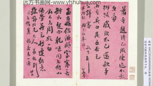 清翁同龢致张樵野手札（第二卷）册（二）.jpg