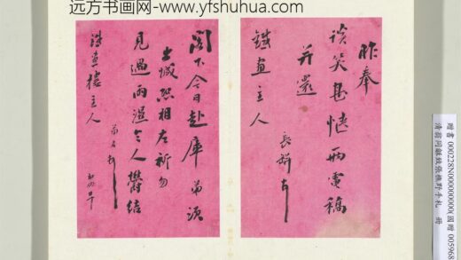 清翁同龢致张樵野手札（第二卷）册（六）.jpg