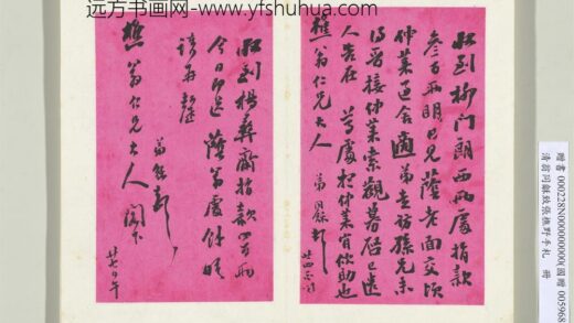 清翁同龢致张樵野手札（第二卷）册（十三）.jpg