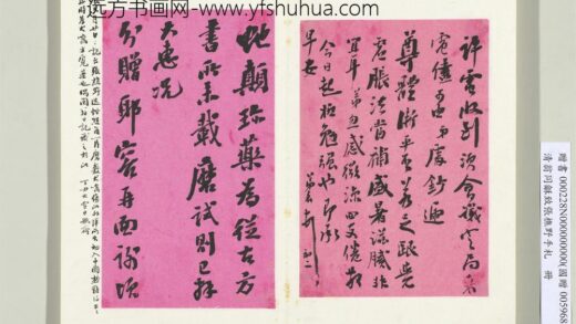 清翁同龢致张樵野手札（第二卷）册（十六） 1.jpg
