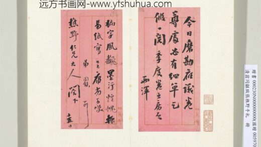 清翁同龢致张樵野手札（第四卷）册（一）.jpg