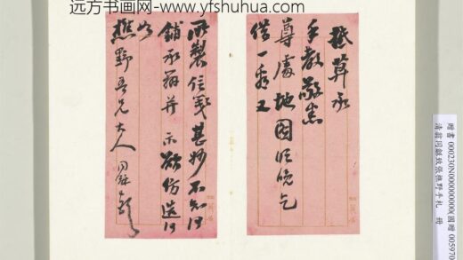 清翁同龢致张樵野手札（第四卷）册（七）.jpg