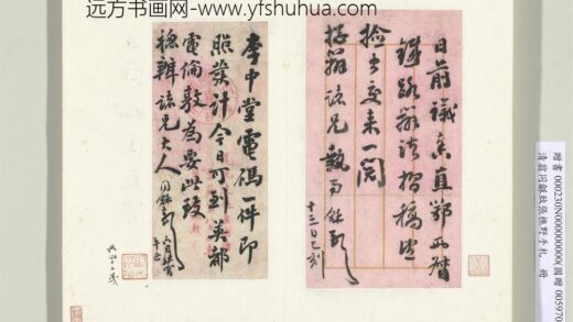 清翁同龢致张樵野手札（第四卷）册（三十四）.jpg