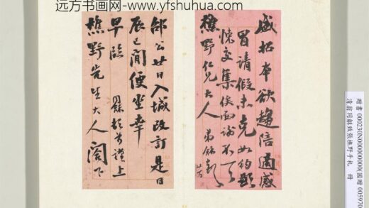 清翁同龢致张樵野手札（第四卷）册（三）.jpg