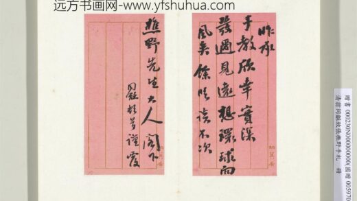 清翁同龢致张樵野手札（第四卷）册（九）.jpg