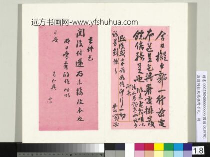 清翁同龢致张樵野手札（第四卷）册（二十九）.jpg
