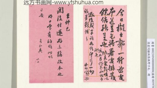 清翁同龢致张樵野手札（第四卷）册（二十八）.jpg
