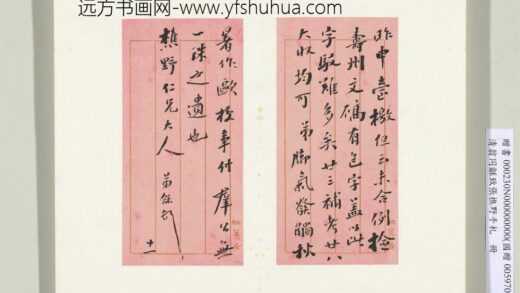 清翁同龢致张樵野手札（第四卷）册（八）.jpg