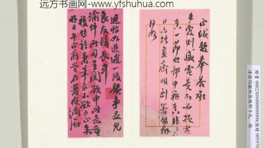 清翁同龢致张樵野手札（第四卷）册（十三）.jpg