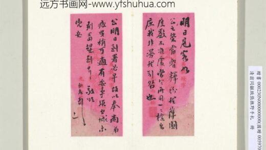 清翁同龢致张樵野手札（第四卷）册（十五）.jpg