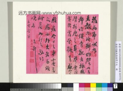 清翁同龢致张樵野手札（第四卷）册（十）.jpg